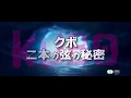 「KUBO/クボ 二本の弦の秘密」エンドロール映像