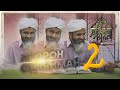 Пророк Сулейман 2. Анализ жизни пророков - Хасан Али | Dawah Project