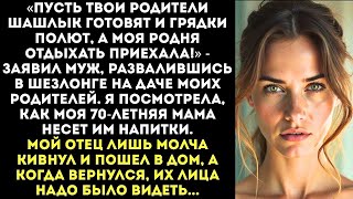 картинка: «Твои старики пусть покорячатся, а моя родня отдых