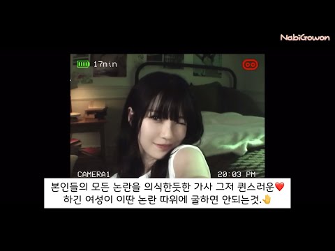 프로미스나인 첫 정규 #menow 가 화제성 망한이유❤️ | 신곡리뷰, 가사해석, 뮤비해석⚡️