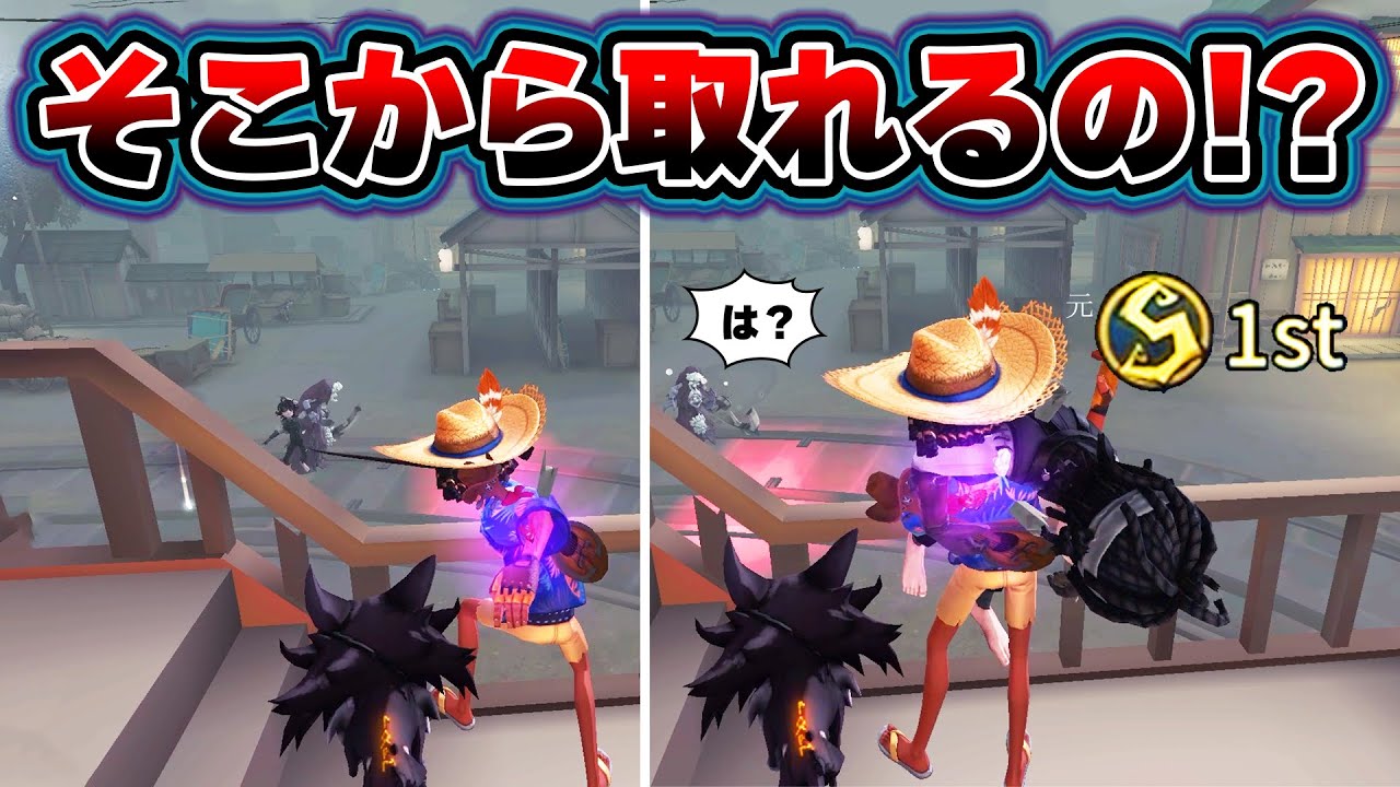 【第五人格】2階のとんでもない場所から縄救助してトンネル回避させるカウボ元1位がやばいｗｗ【IdentityV】