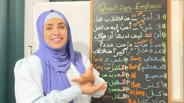 Learn Arabic Quantifiers and Emphasis  العديد من  بعض  جميع Arabic /English Examples