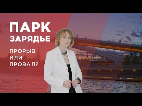 Video: Депутаттар Зарядье, Арбат - Пермь шаарында