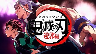 『Kimetsu no Yaiba』Demon Slayer Season 2 amv / Opening 2 Full -『 Zankyou Sanka 』by Aimer