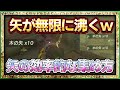 ティアキン 矢の効率的な集め方 入手方法 無限に矢が湧き出てくるw ゼルダの伝説ティアーズオブザキングダム ティアキン 矢の効率的な集め方 入手方法 無限に矢が湧き出てくるw ゼルダの伝説ティアーズオブザキングダム