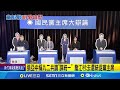 九二共識與統促黨主席選舉