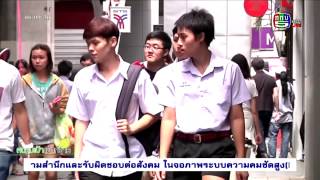 สนามเป้าเม้าท์ข่าว วันที่ 18 มิถุนายน 2558 (1/5)