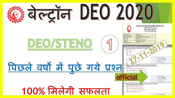 Bihar Beltron Data Entry Operator previous year question paper 2019 ll 27-11-2019 ll Hindi ll sbg