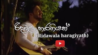 Video thumbnail of "Ridawala Haragiyath(රිදවලා හැරගියත්)|Rukman Asitha|😍😍"