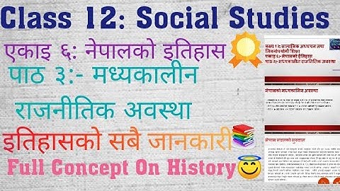 Class 12 Social॥Unit 6॥पाठ ३: मध्यकालीन नेपालको राजनीतिक अवस्था॥All Notes And Concepts॥