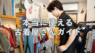 古着屋LIEN SLUT（スラット）| 東京-高円寺の古着屋さん - doppry