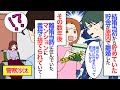 【漫画】義母兄「短い間とはいえ母親だったんだし、面倒を見て親孝行するべきだ」ママン大好き夫と離婚して数年後、義母が捨てられていると警察から連絡がきた。【マンガ動画】【スカッと】