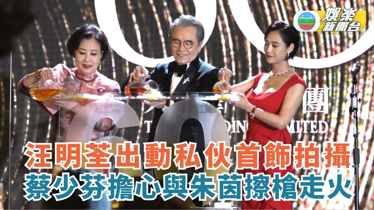 獨家．風華背後丨汪明荃出動私伙首飾拍攝 蔡少芬擔心與朱茵擦槍走火