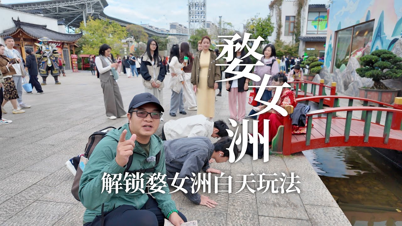 闯入江西婺源不夜城，我当了一天“江湖赚票王”，解锁婺女洲白天玩法