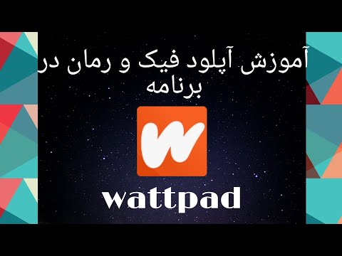 تصویری: نحوه ایجاد ایموج های Twitch