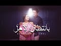 مسلسل بإنتظار الأمل - حلقة 25 - ZeeAlwan