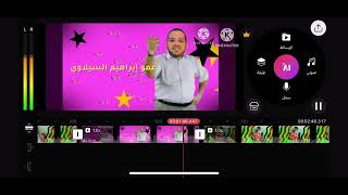 اعلان حفل طيور الجنة 2 في اليمن 2014