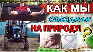 ЖЕСТЬ ТАКОГО ОТДЫХА ДАВНО НЕ БЫЛО?! АЛКО ОТДЫХ НА ПРИРОДЕ В ПАЛАТКАХ ВЕСЁЛОЙ КОМПАНИЕЙ!