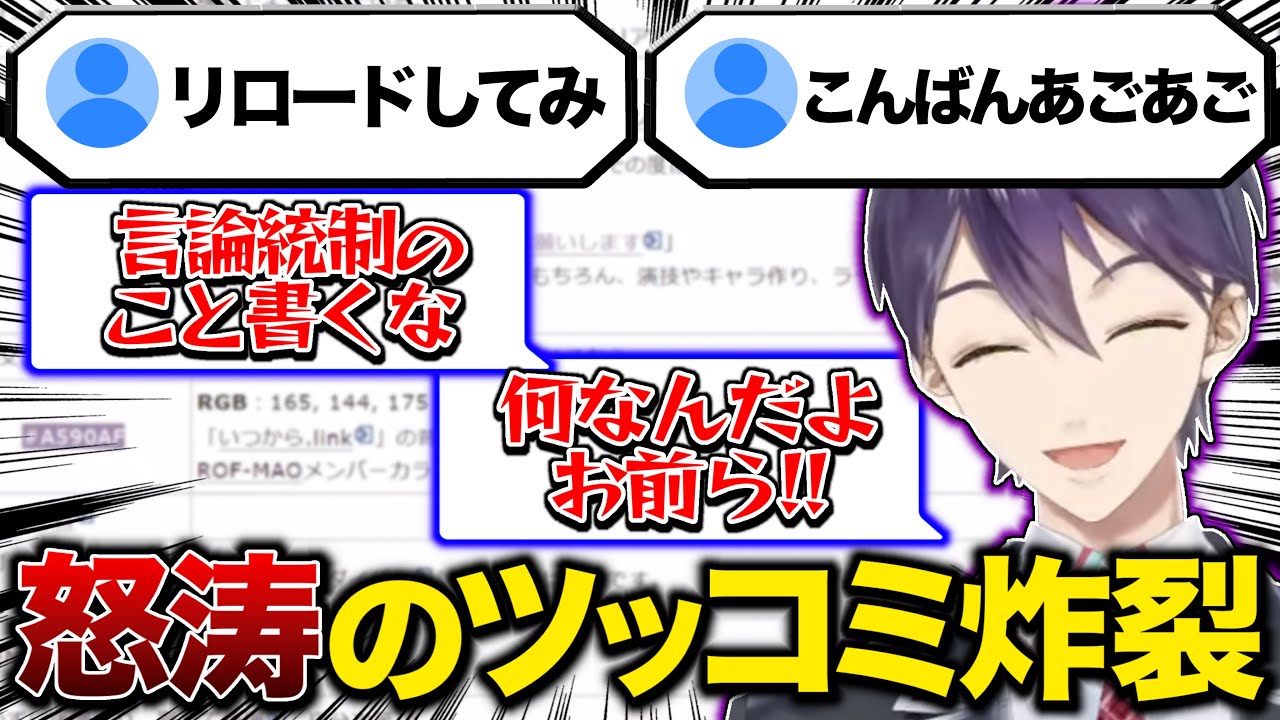 非公式wikiを見て感情がジェットコースター並に変わる剣持刀也【にじさんじ切り抜き/剣持刀也】