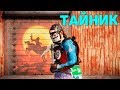 RUST - Рейд таинственной базы в зиме! Полный дом серы!