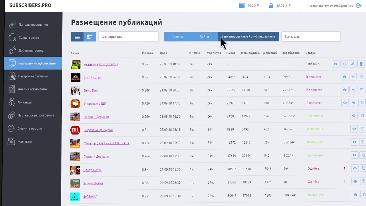 тематические объявления вк.