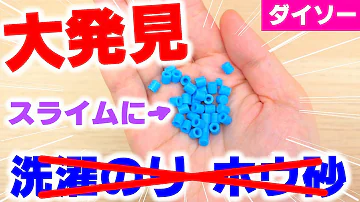 洗濯のりの作り方