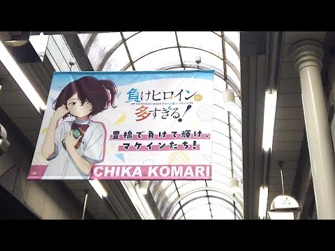 【108】豊橋 | ときわ通り