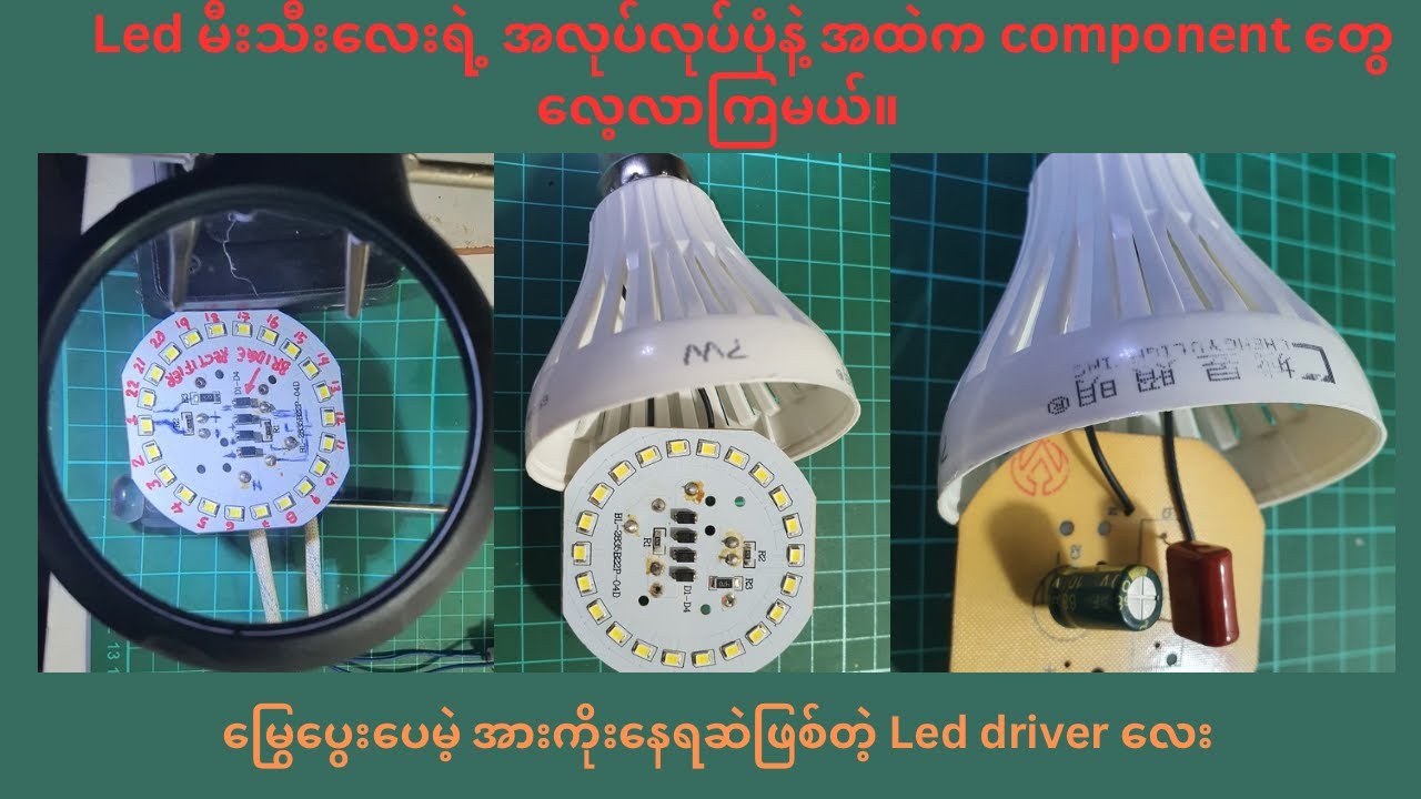 transformerless led driver circuit အကြောင်း
