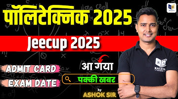 Jeecup Exam Date 2025 | Up Polytechnic Admit Card 2025 | Latest New Update | Raceva Academy