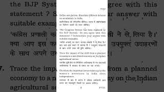 Indian Govt. And Politics | BA Programme | Sem 2 #delhiuniversity #exam #pyqs