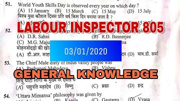 labour inspector 805 paper 3/01/2021 || gk part answer key of post code 805