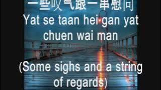 分手总要在雨天 [Breaking Up On Rainy Days] Pinyin   English - 张学友 (Jacky Cheung)