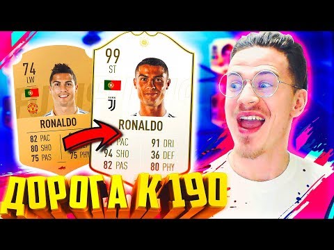 Vidéo: EA A Ajouté La Carte La Plus Puissante De L'histoire D'Ultimate Team à FIFA 19 Dans Le Cadre De Sa Promotion De L'équipe De L'année Qui Détruit L'âme