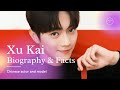 Xu Kai Biography II Facts