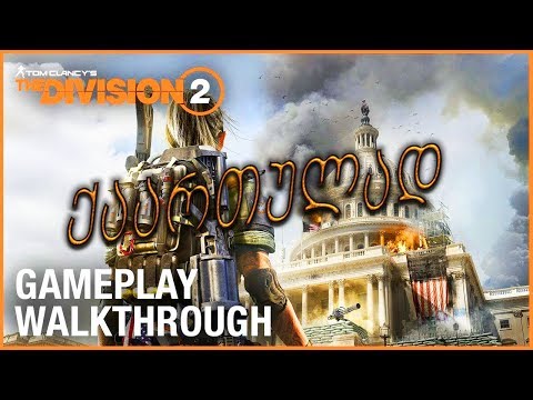 The Division 2 BETA → აბა ვნახოთ