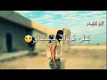 قلبي من الحزن ضاق