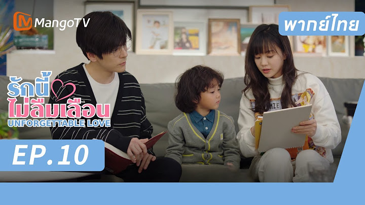 [พากย์ไทย] FULL EP.10 |  รักนี้ไม่ลืมเลือน UnforgettableLove |  MangoTV Thailand