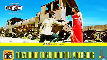 #Yodhavu Full Video Song #Thazhukam Thazhukamᴴᴰ (2016) AlluArjun | Rakul | SS.Thaman