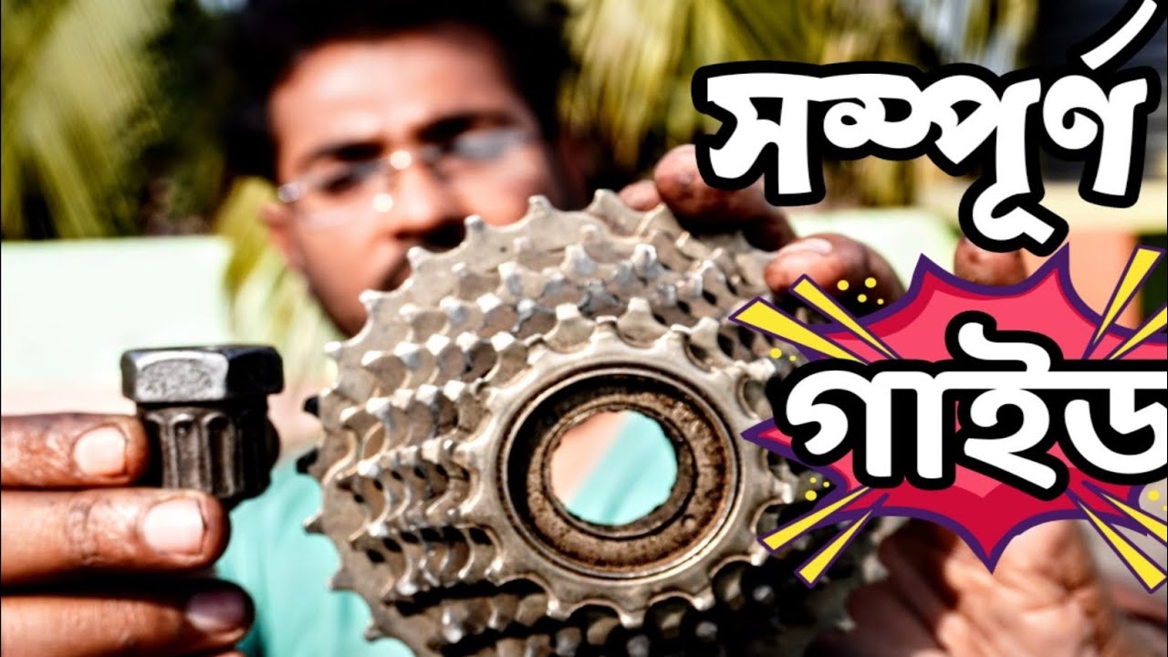 how to remove cycle freewheelhow to remove freewheel sprockethow to