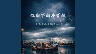 你不在的这座城市