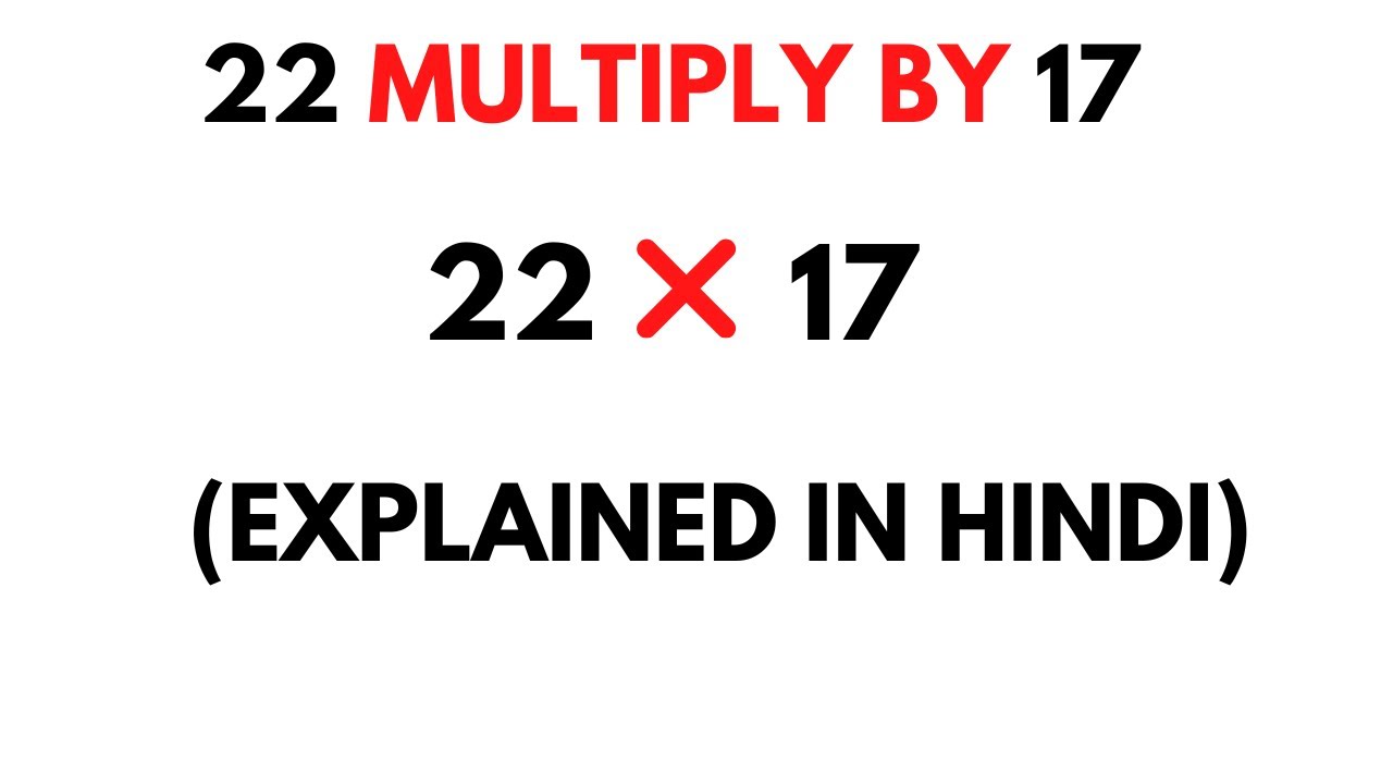 22 Multiply by 17 || How to Multiply 22 by 17 ( 22 * 17 ) - YouTube