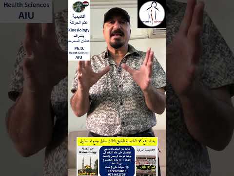 العضلات الجانبية للعمود الفقري تلعب دورا مهما بالآلام التي تأتيك صباحا او بالنوم او بالجلوس