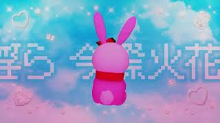 ラビットホール - DECO*27/ 鹿乃 cover（Rabbit Hole）