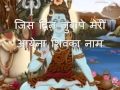 aisi subaha na aaye, shiva bhajan