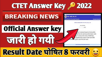 CTET Answer Key जारी होगी | CTET NEWS today | Ctet latest news today|ctet result 2022 #ctetnewstoday