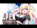 【APEX】休みといいましたねあれはフェイクです【ぶいすぽっ！/ 藍沢エマ】