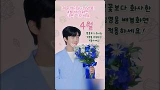 #제주삼다수 #임영웅