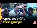 Rahul Gandhi ने प्रयाग में लड़के को जिप्सी में बुलाया और किस पर बरस पड़े? Paper Leak | UP Police