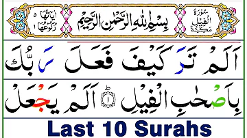 Quran Majeed Last 10 Surahs in Pani Patti Voice | Last Ten Surahs of Quran | 10 Surahs of Quran