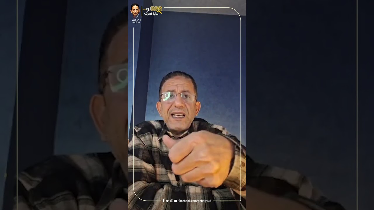 معتمد جمال ولاعبو الزمالك .. رجالة #الزمالك #بيراميدز #الدوري_المصري